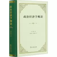 音像政治经济学概论 财富的生产、分配和消费(法)萨伊