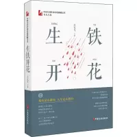 音像生铁开花肖克凡