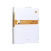 音像拜伦诗选(精)/外国经典诗歌珍藏丛书