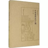 音像中国戏曲总目汇编罗锦堂 编