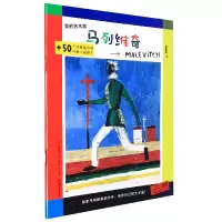 音像我的艺术家——马列维奇安妮维斯