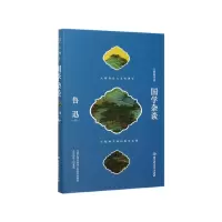 音像国学杂谈(精)/大师国学课鲁迅|责编:申玉琴