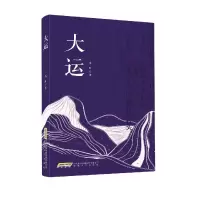 音像大运木叶|责编:周丽