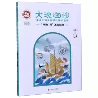音像大浪淘沙 湮没于海上丝绸之路的宝藏 