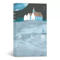 音像新大陆童末|责编:陈雪媛