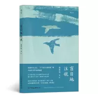音像盲目地注视黄国峻