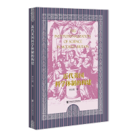 音像近代英国科学体制的构建李文靖|责编:赵怀英