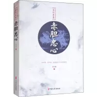 音像赤胆忠心文公直