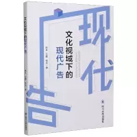 音像文化视域下的现代广告陈卓//吕晖//张冰|责编:张伊伊