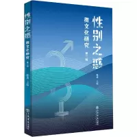 音像之惑(微文化研究第2辑)编者:滕威|责编:邹烨