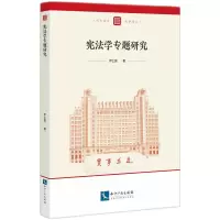 音像学专题研究伊士国
