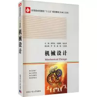 音像机械设计韩明玉,岳慧颖,朱礼贵 编
