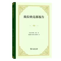 音像致拉纳克郡报告(精)[英]罗伯特·欧文