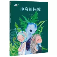 音像的问候(精)/魔球星系杨洋