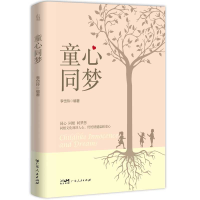 音像童心同梦编者:李岱玲|责编:李敏//温玲玲