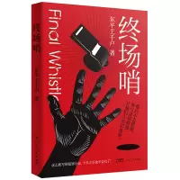 音像终场哨东平王千户|责编:钱飞遥