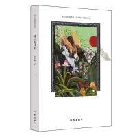 音像迷幻花园/徐小斌经典书系徐小斌