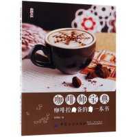 音像咖啡师宝典杨海铨