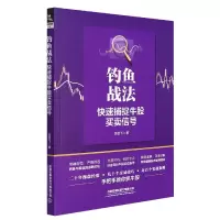 音像钓鱼战法:快速捕捉牛股买卖信号李星飞|责编:张亚慧