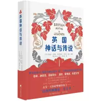 音像英国神话与传说(精)