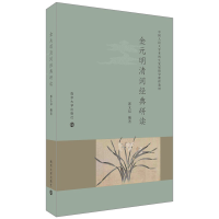 音像金元明清词经典研读郭文仪 著