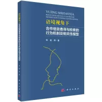 音像语境视角下合作信息查寻与检索的行为机制及相关模型韩毅等