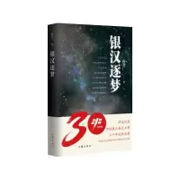 音像银汉逐梦陈善广