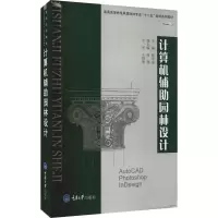 音像计算机辅园林设计杨学成 编