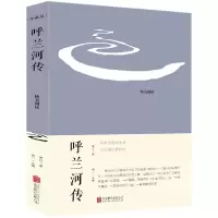 音像呼兰河传萧红|编者:湘一