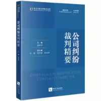音像公司纠纷裁判精要唐新波