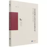 音像法治视域中的治理现代化:内在逻辑与外在张力钱锦宇