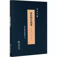 音像蔡忠烈公遗集[明]蔡道宪