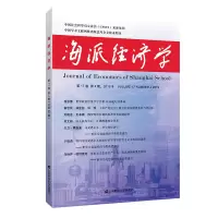 音像海派经济学(2019.7卷.第4期:总第68期)程恩富