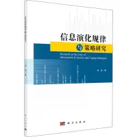 音像信息演化规律与策略研究张益