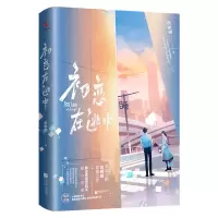 音像初恋在逃中萌晞晞