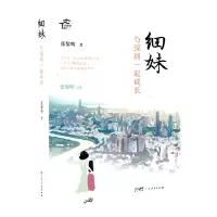 音像细妹——与深圳一起成长张黎明|责编:王鹏//胡萍
