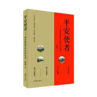 音像平安使者徐亚明|责编:翟婧婧