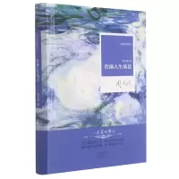 音像看遍人生风景(精)/小说家的散文周大新|责编:张恩丽