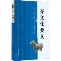 音像齐文化要义任传斗,雪峰编