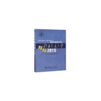 音像北京交通大学年鉴2015《北京交通大学年鉴》编委会 编