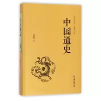 音像中国通史(史学经典全本典藏)(精)吕思勉