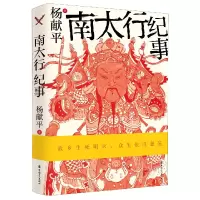 音像南太行纪事杨献平|责编:宋杨//傅娉