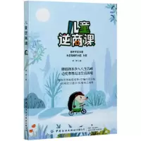 音像儿童逆商课李萍|责编:张羽