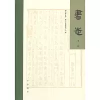 音像书志(第二辑·精装·繁体横排)图书馆,古籍保护中心 编