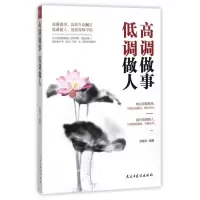 音像高调做事低调做人编者:张艳玲