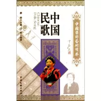 音像中国民歌/中国国粹艺术读本刁艳