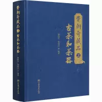 音像费朝奇藏品之古茶和茶器费朝奇,费晓洁 编