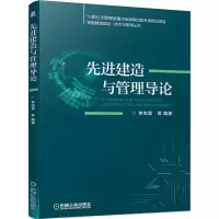 音像建造与管理导论李忠富 等 编著