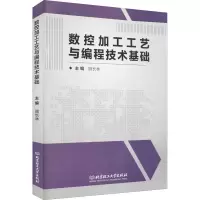 音像数控加工工艺与编程技术基础顾长林 编