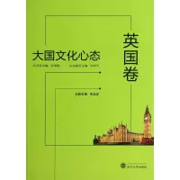 音像大国文化心态(英国卷)朱宾忠|主编:杜青钢